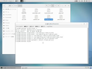 Apacheを再起動