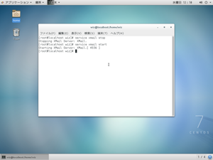 serviceコマンドでXMailを再起動