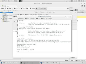 XMailの起動スクリプトを編集