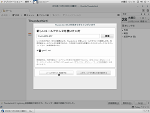 Thunderbird