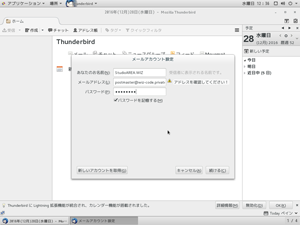 アカウント情報を記入