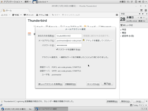 アカウント設定完了