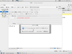 送信失敗