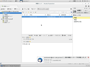 受信も成功