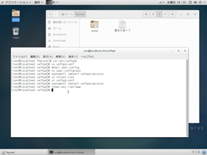 ディレクトリの所有者を変更